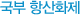 국부 항산화제