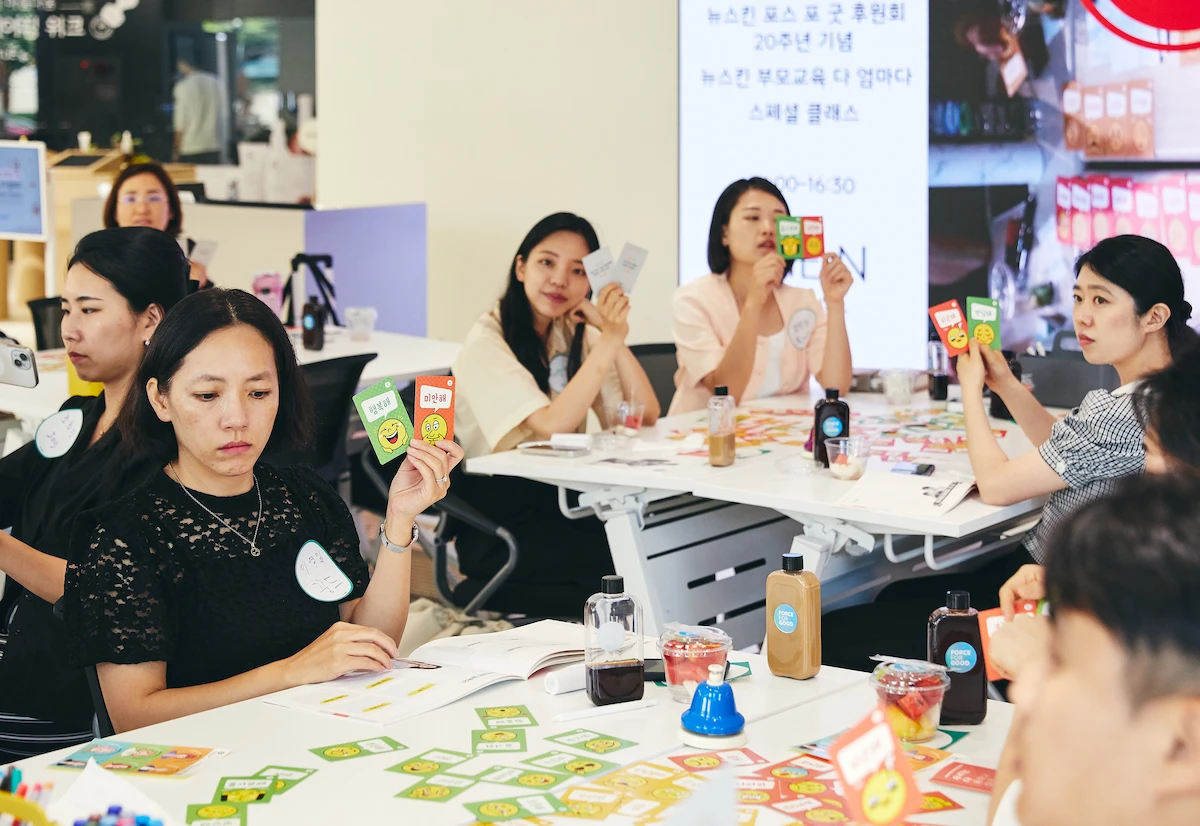 뉴스킨 부모교육, 다 엄마다