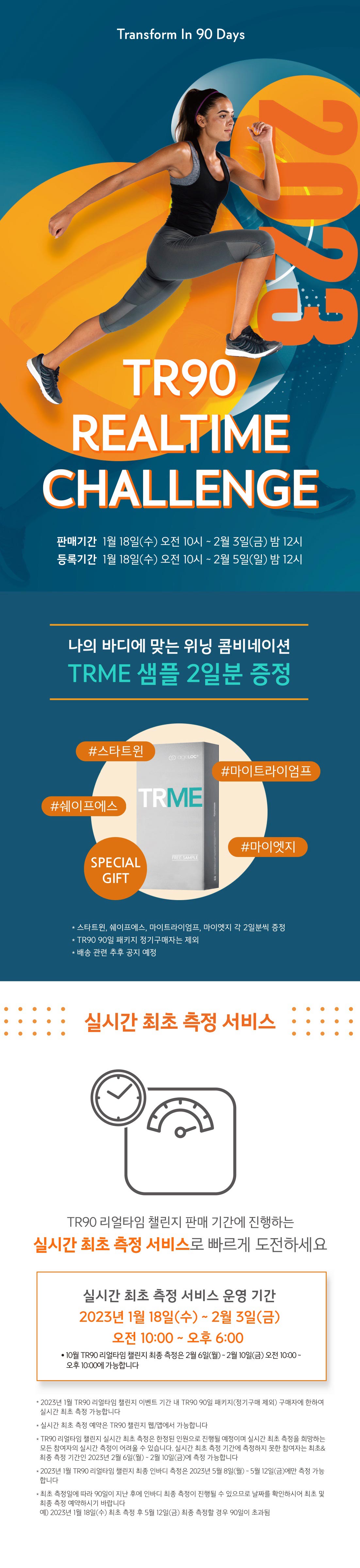 1월 챌린지