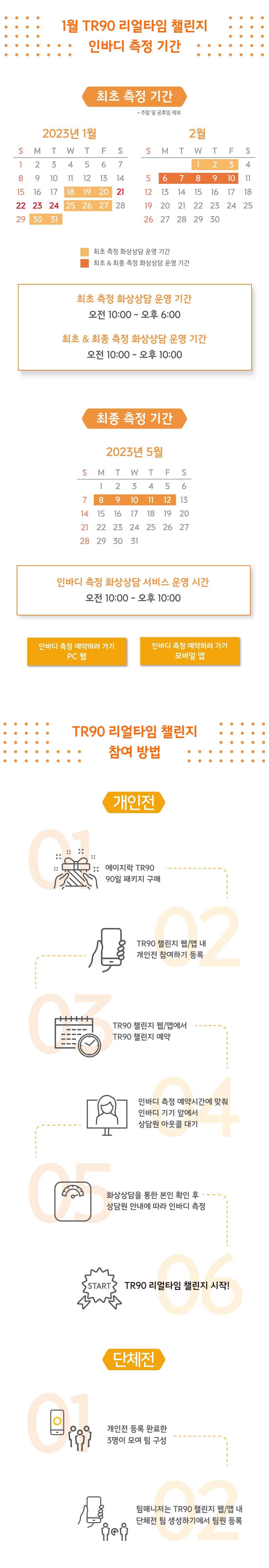 1월 챌린지