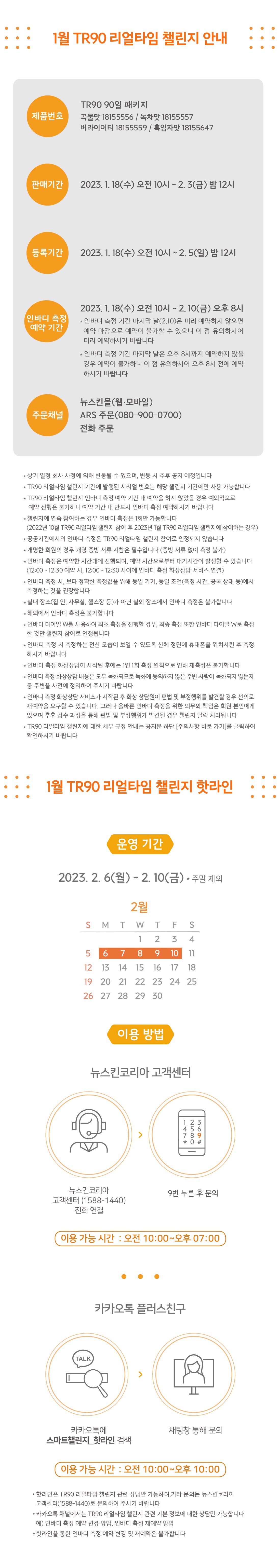 1월 챌린지