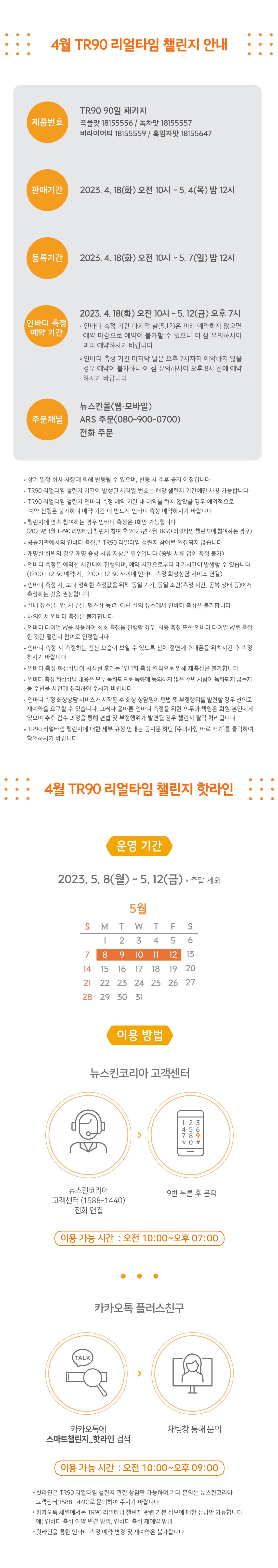 4월 챌린지