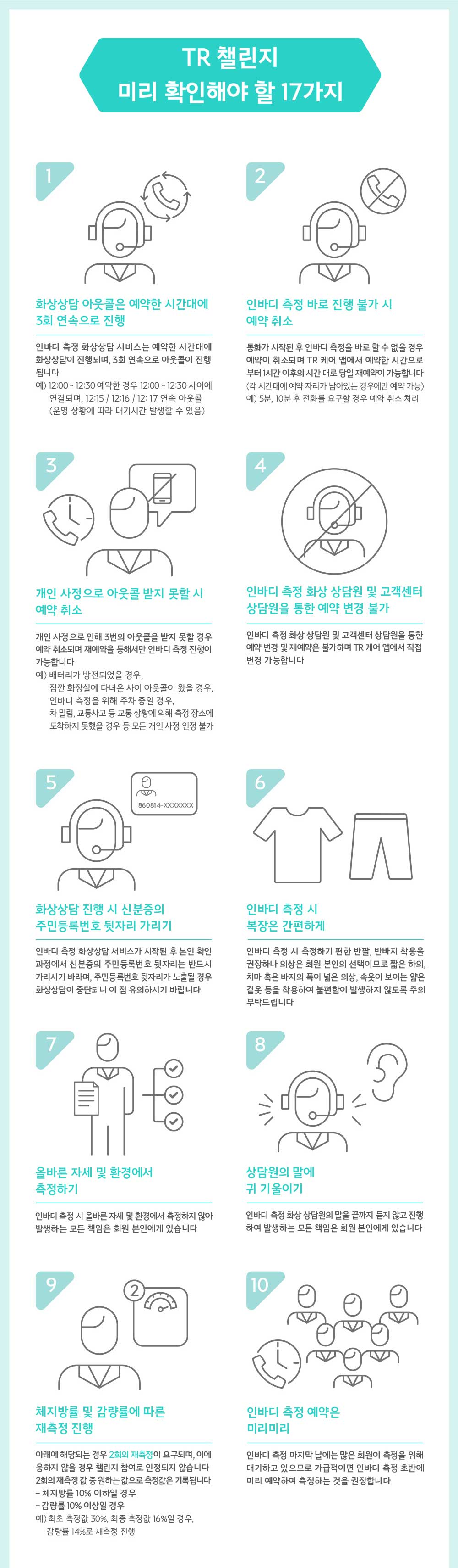 10월 챌린지